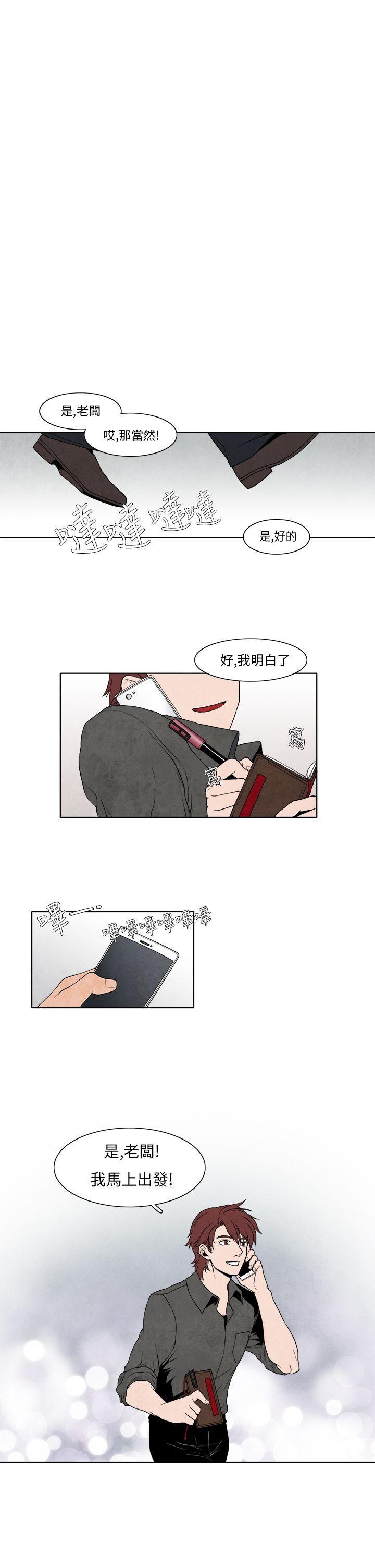 夜花 第7話 第1页