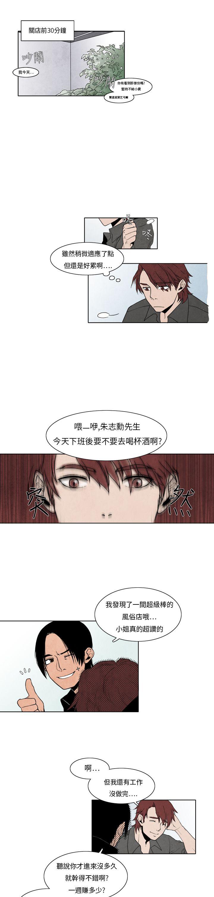 夜花 第7話 第5页