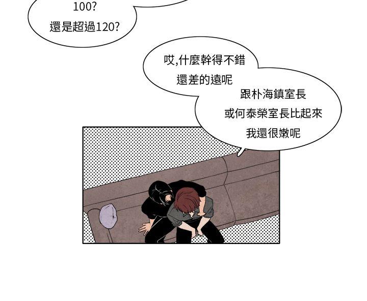夜花 第7話 第6页