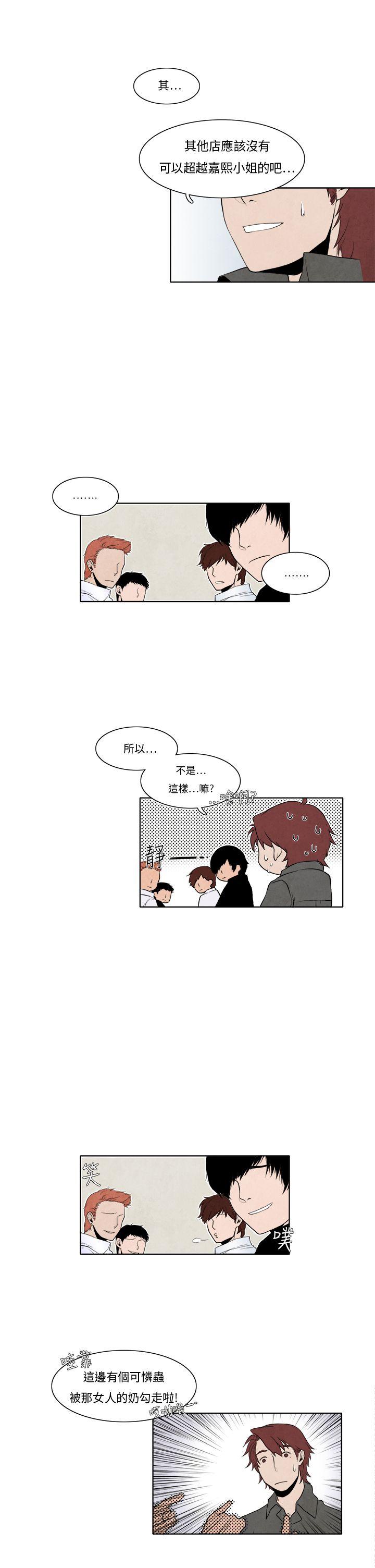 夜花 第7話 第9页