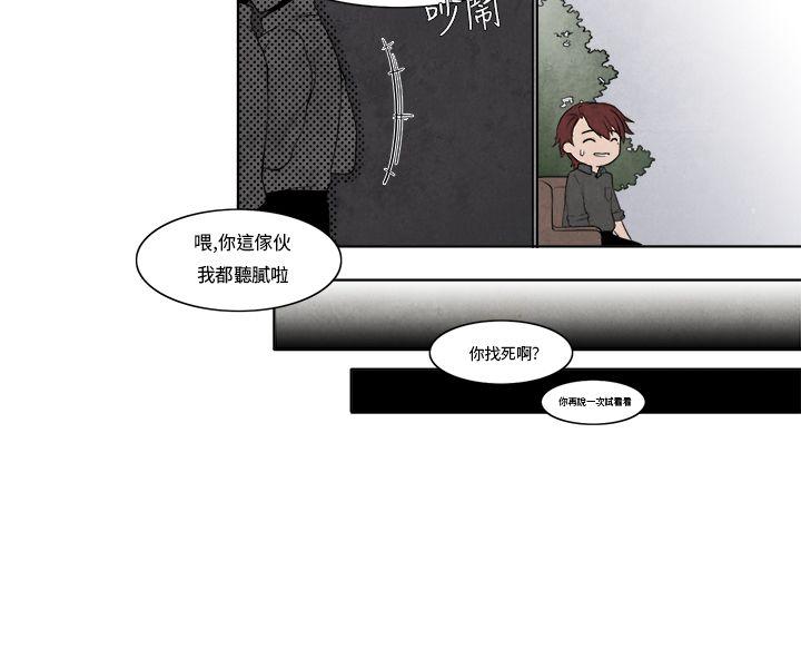 夜花 第7話 第12页