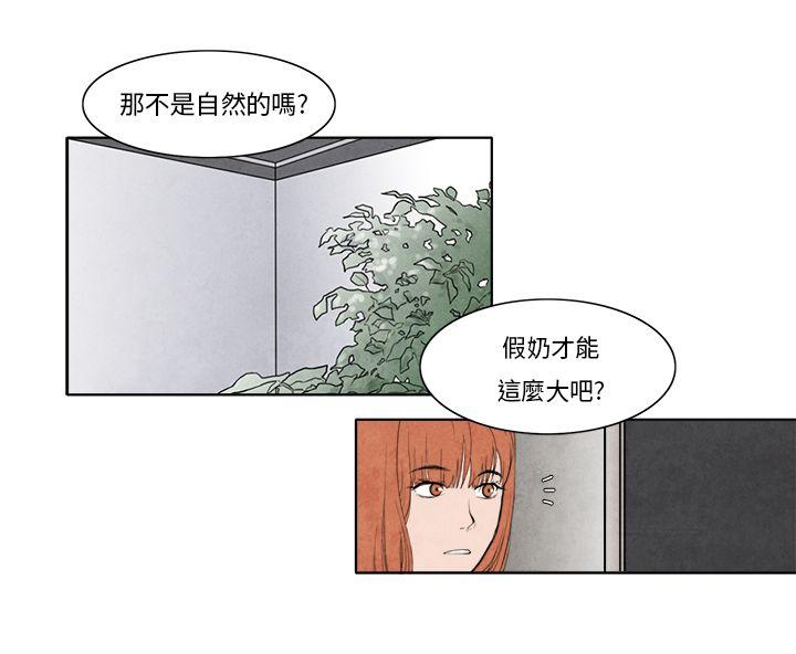 夜花 第7話 第10页