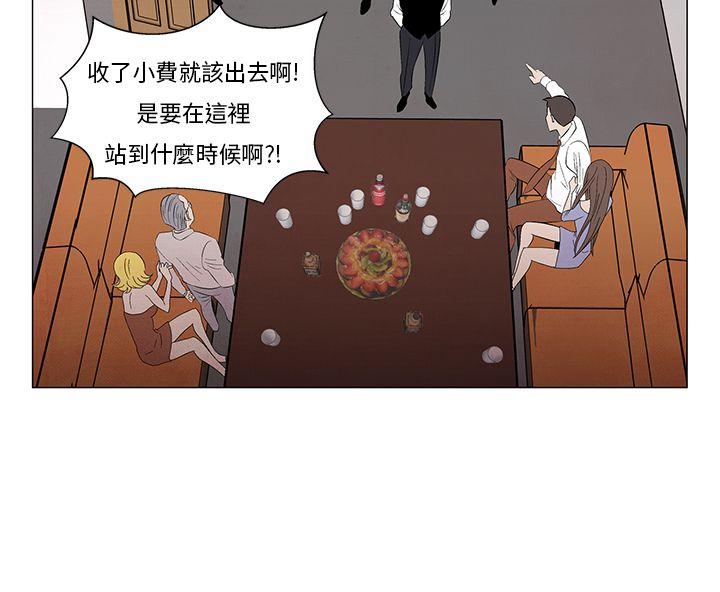 夜花 第9話 第8页