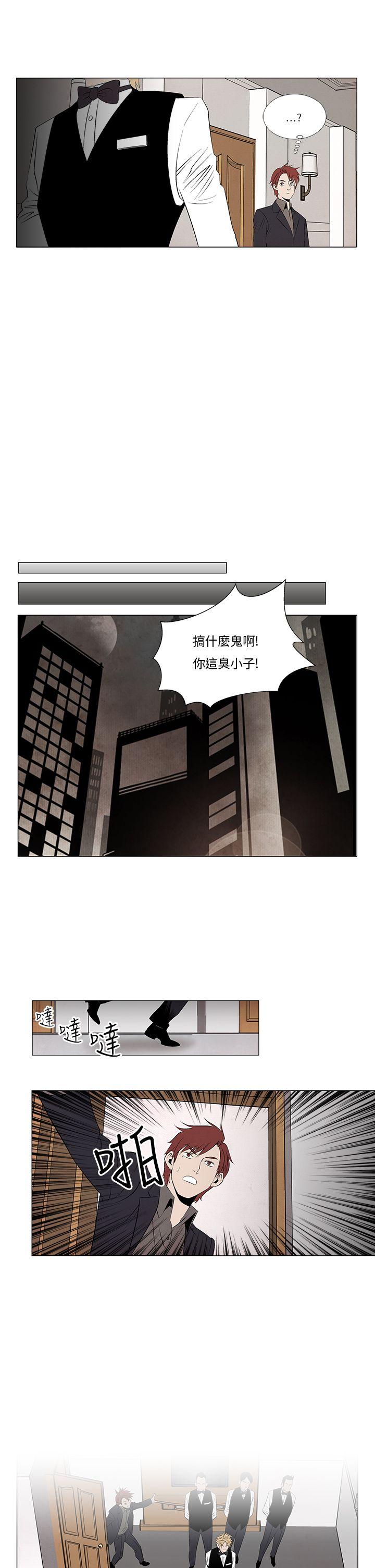 夜花 第9話 第7页