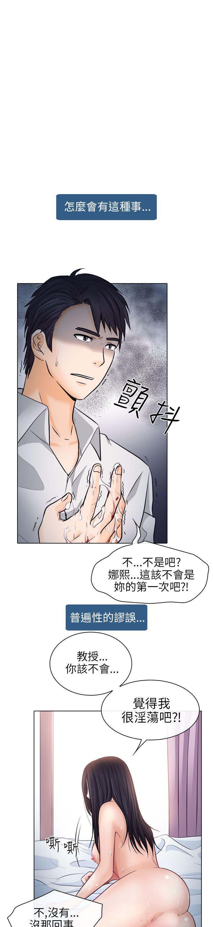 出轨 第9話 第1页