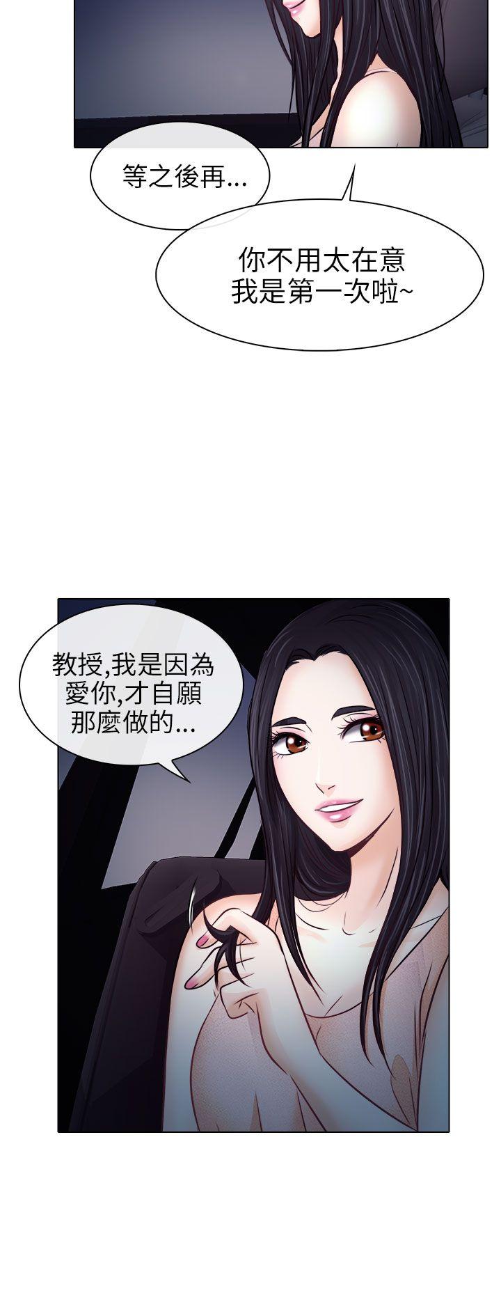 出轨 第9話 第8页