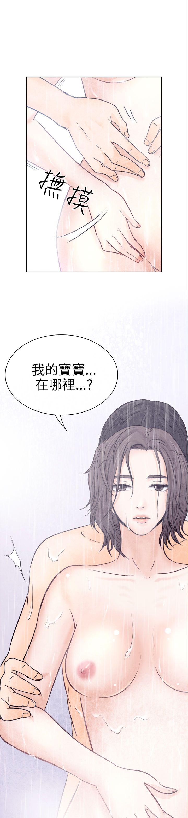 出轨 第9話 第29页