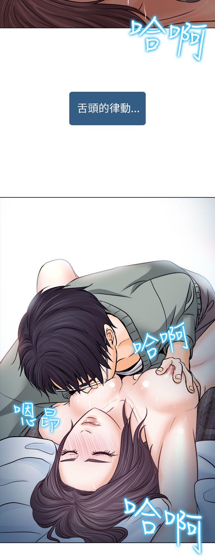 出轨 第10話 第10页