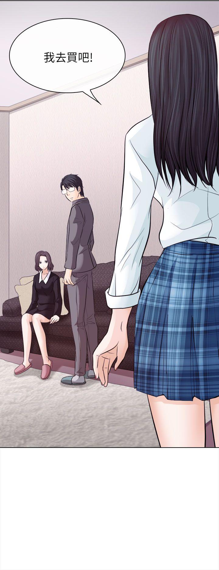 出轨 第11話 第8页
