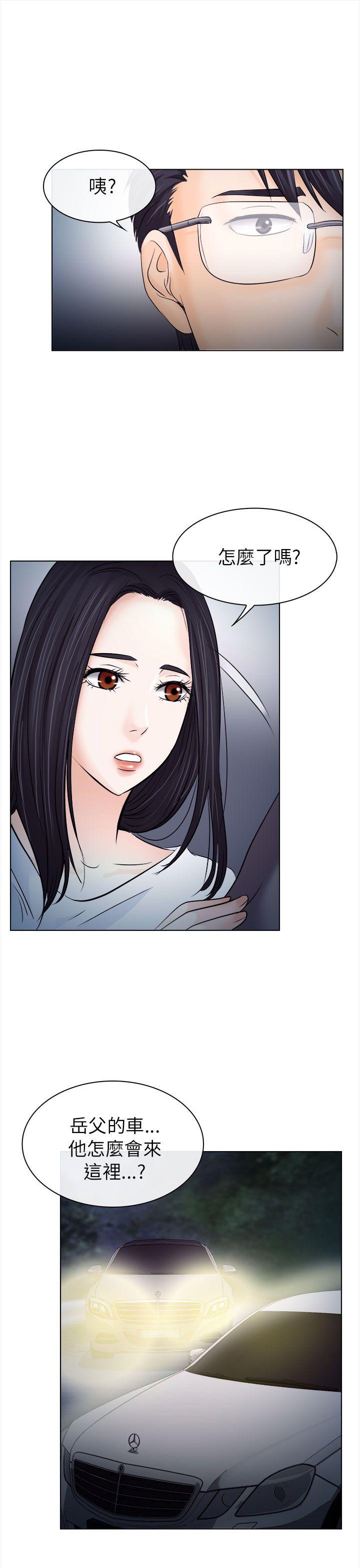 出轨 第11話 第27页