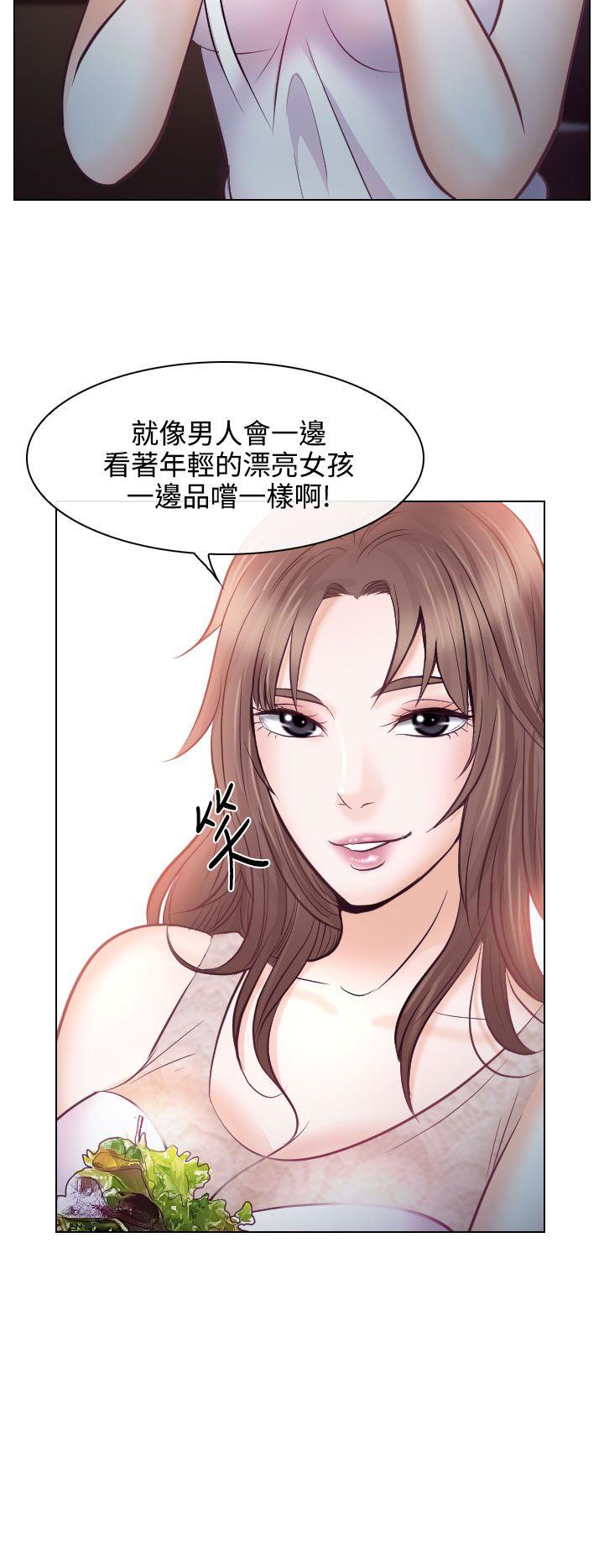出轨 第13話 第6页