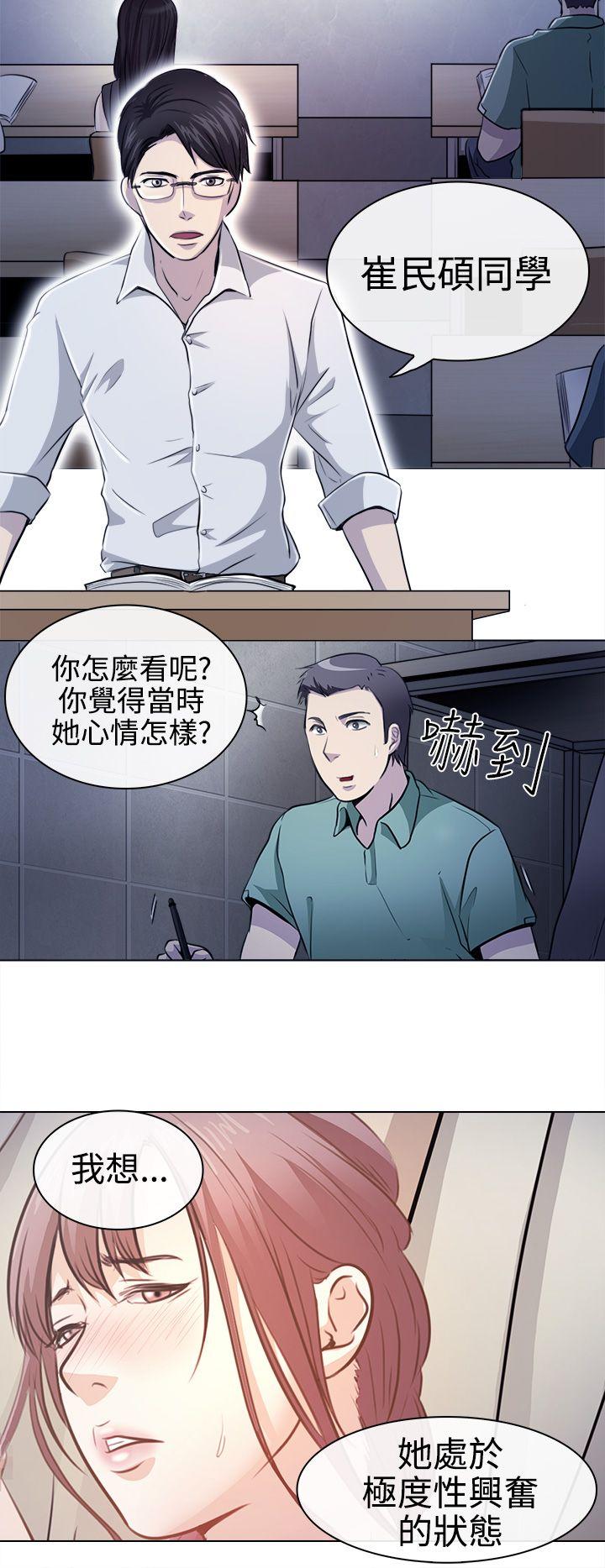 出轨 第1話 第4页