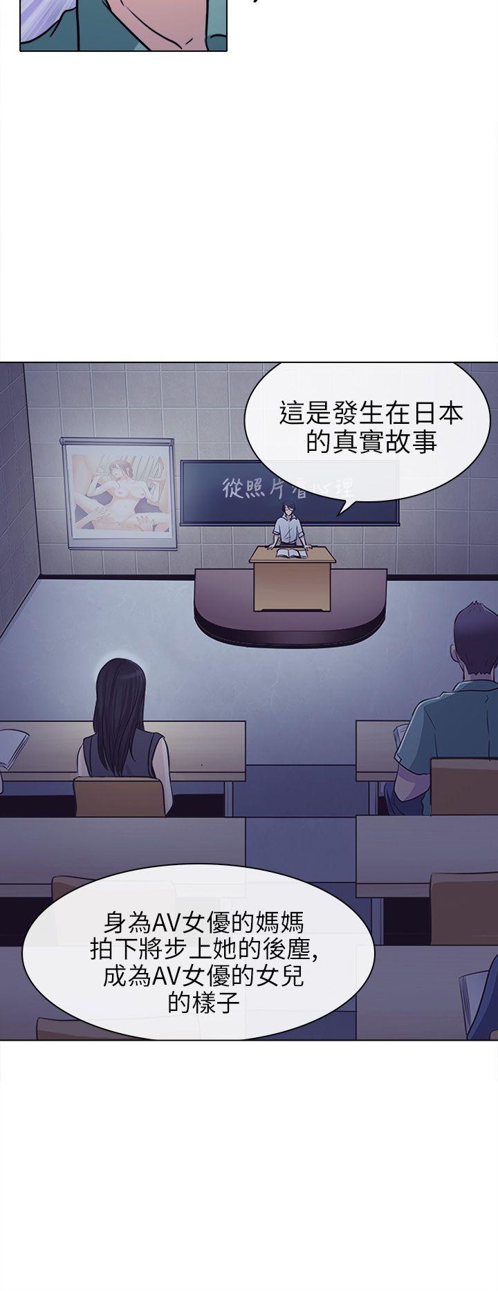 出轨 第1話 第10页