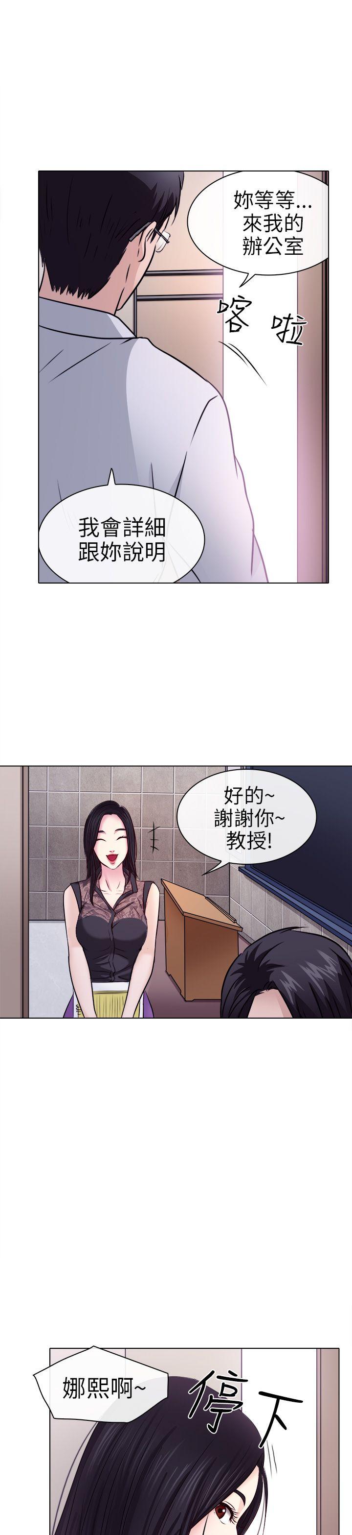 出轨 第1話 第17页