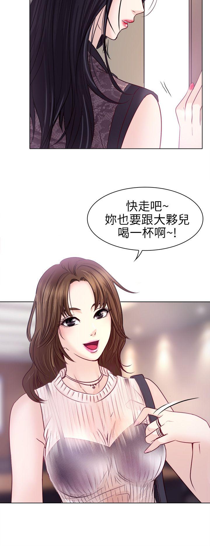 出轨 第1話 第18页