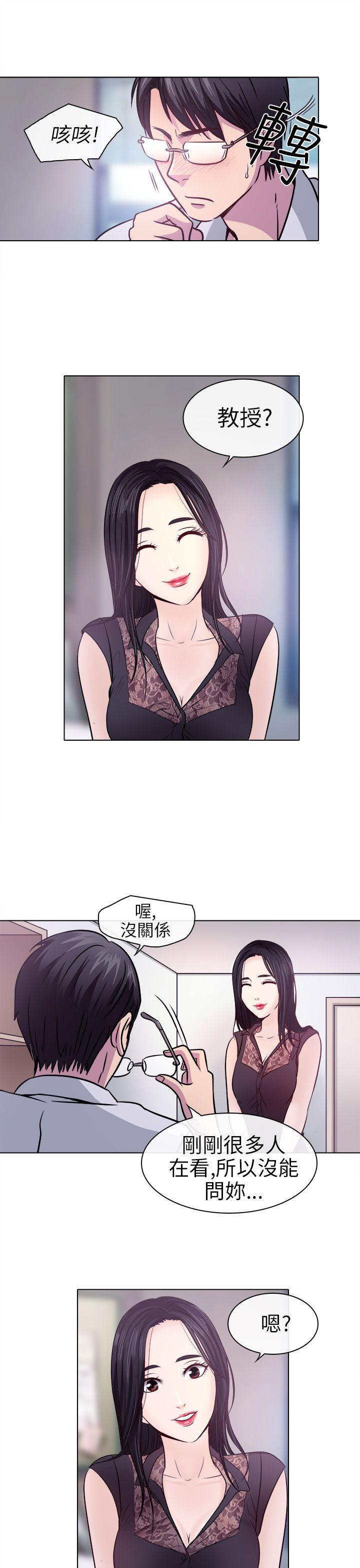 出轨 第1話 第23页