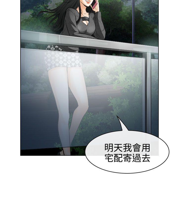 出轨 第27話 第27页