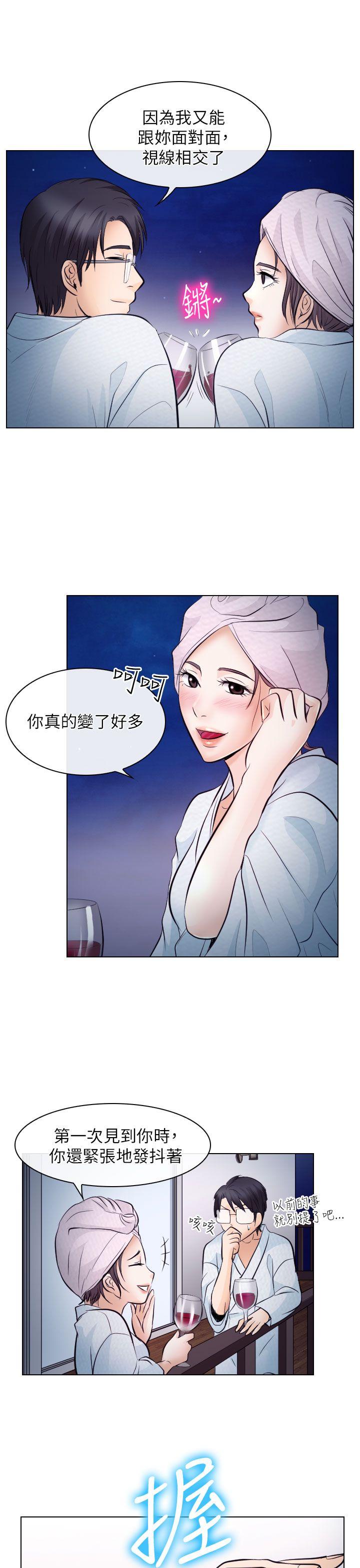 出轨 第20話 第22页