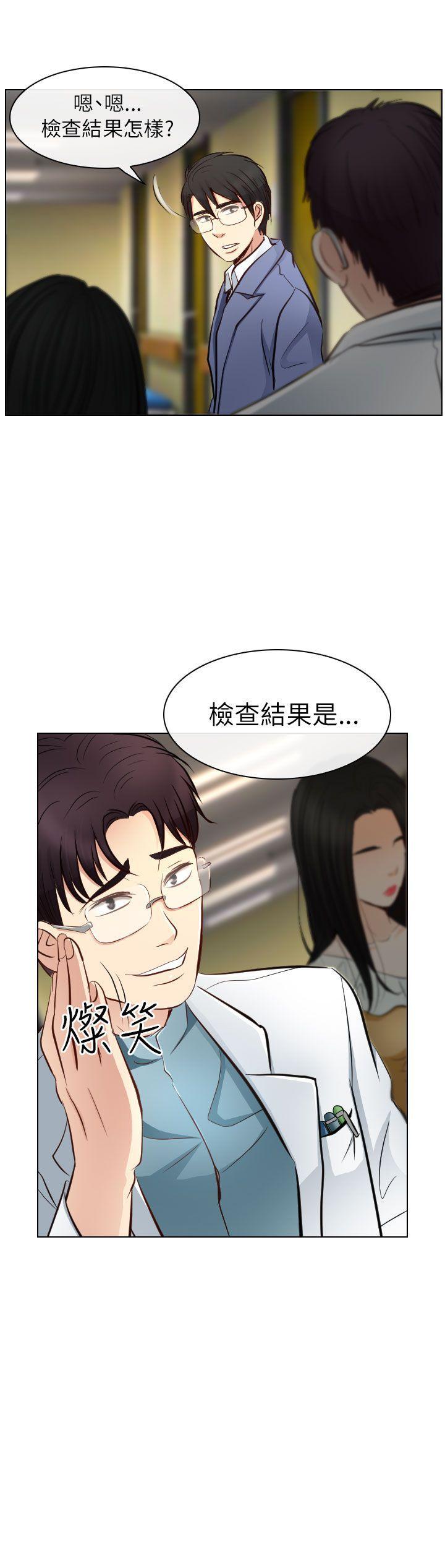 出轨 第22話 第35页
