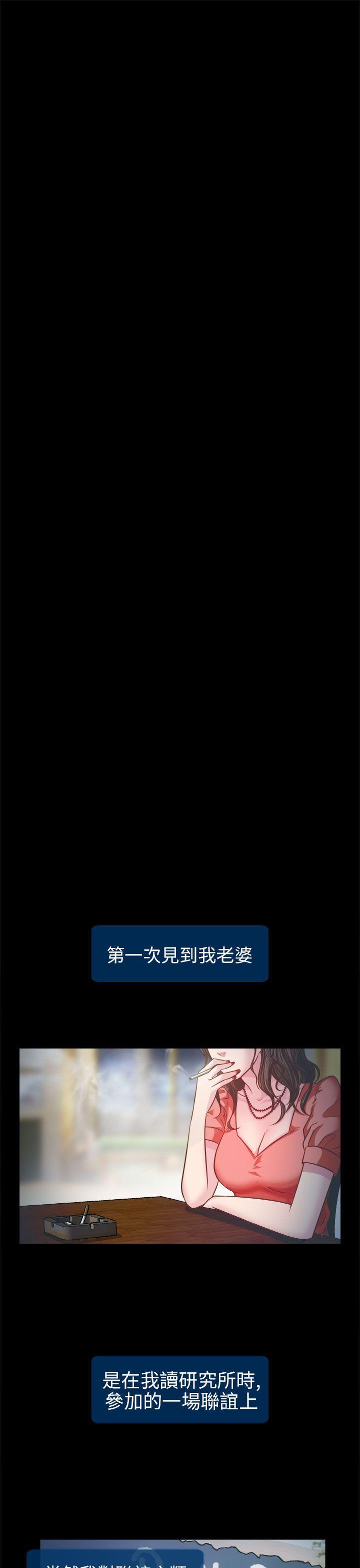 出轨 第2話 第5页