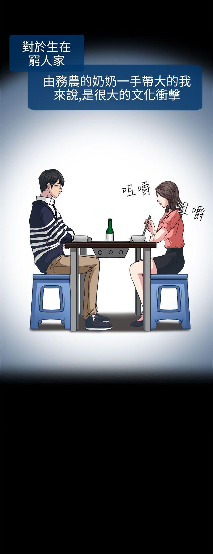 出轨 第2話 第14页