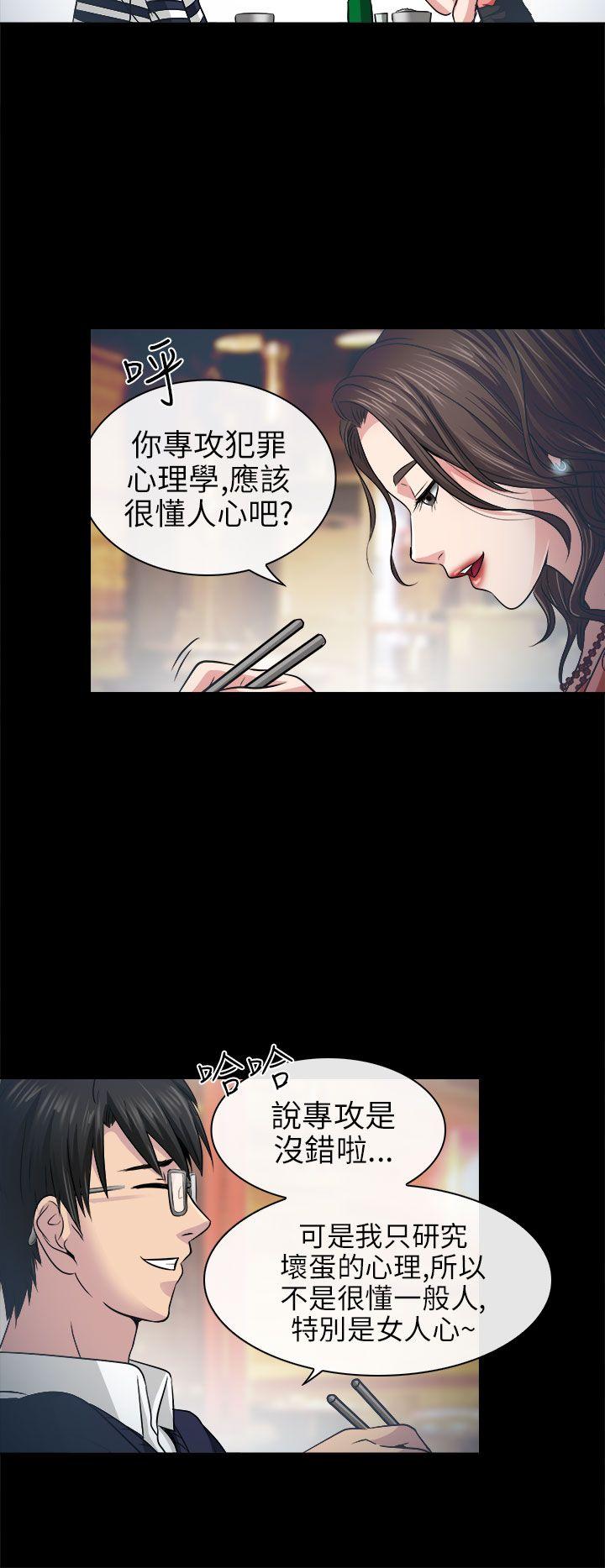 出轨 第2話 第16页