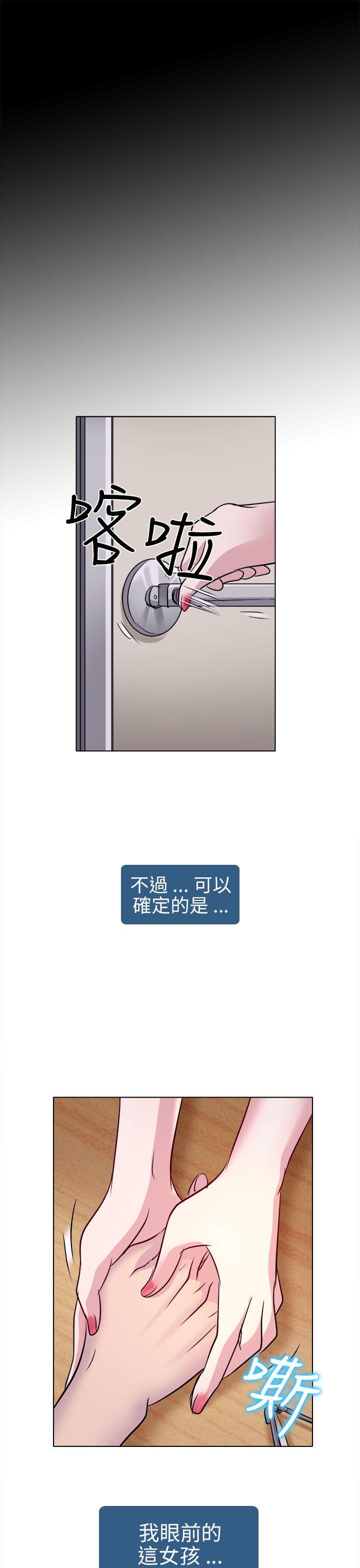 出轨 第2話 第32页
