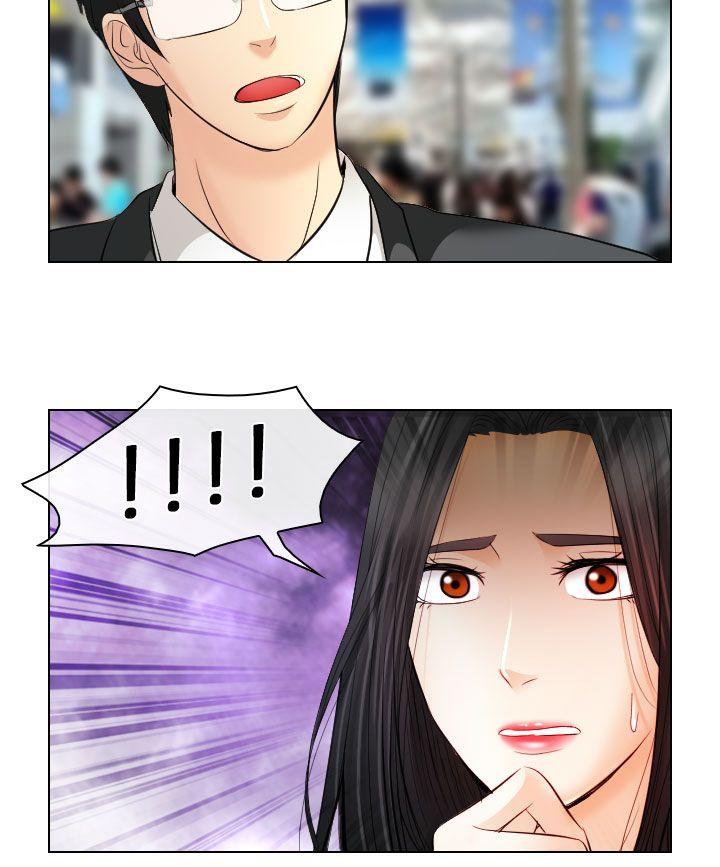 出轨 最終話 第6页