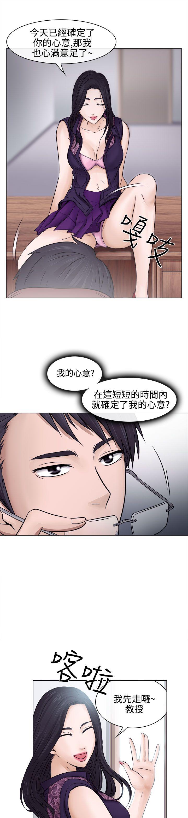 出轨 第3話 第9页