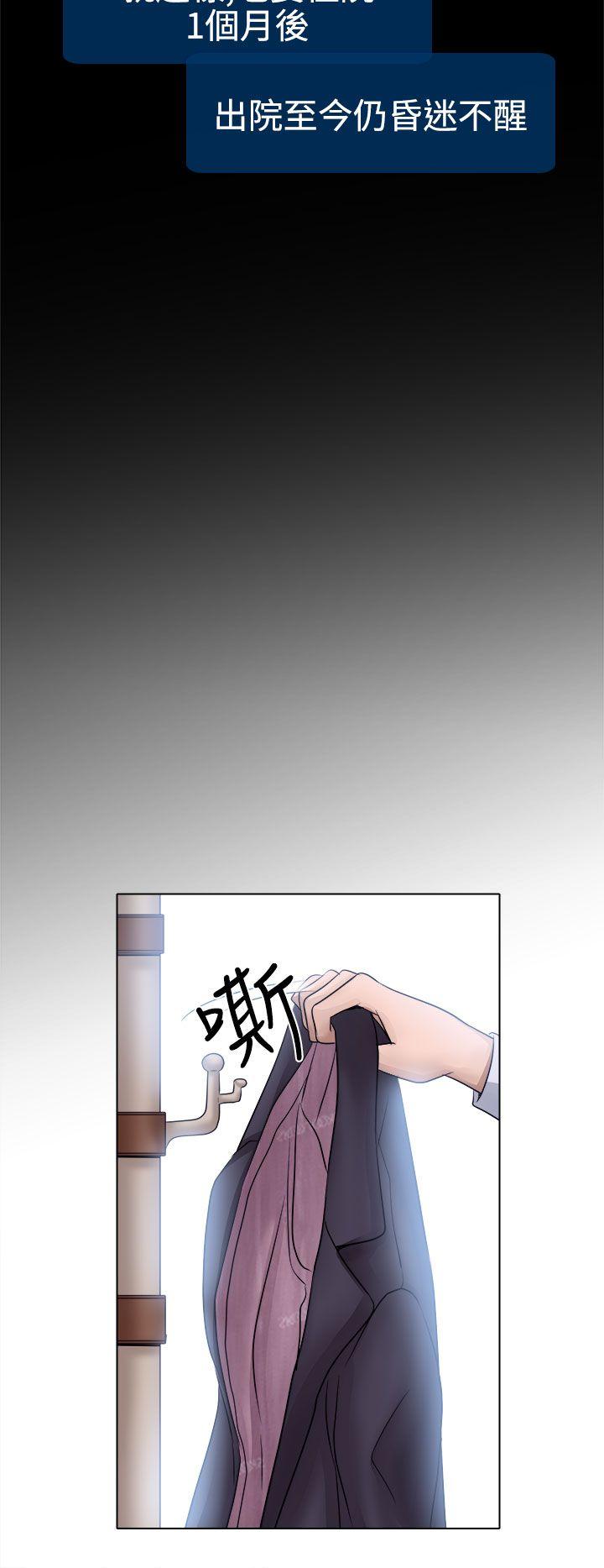 出轨 第3話 第18页