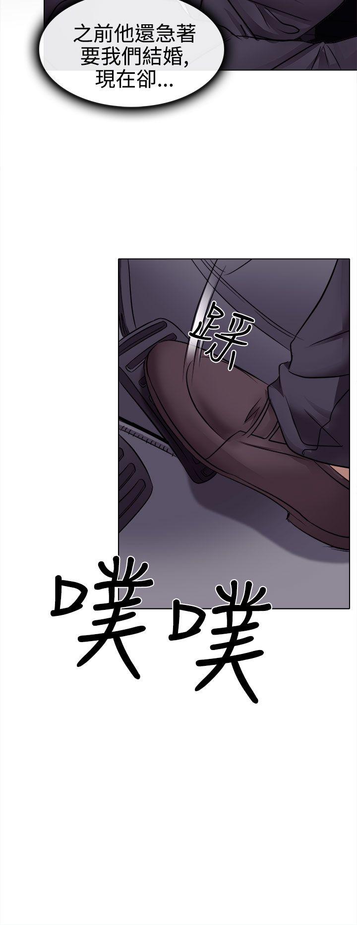 出轨 第3話 第22页