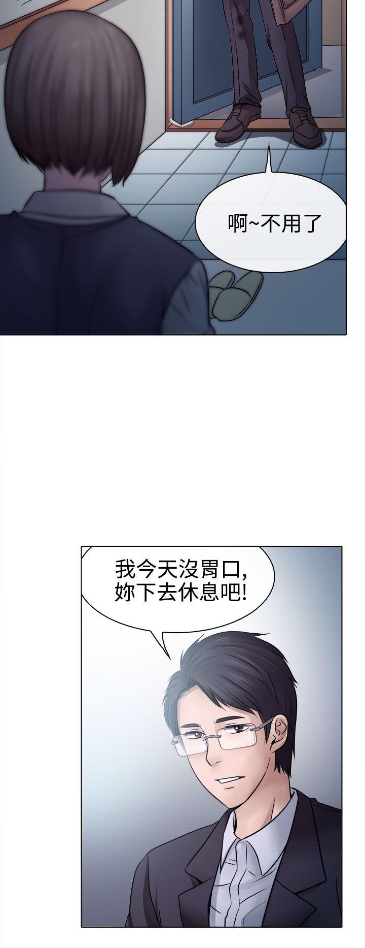 出轨 第3話 第24页