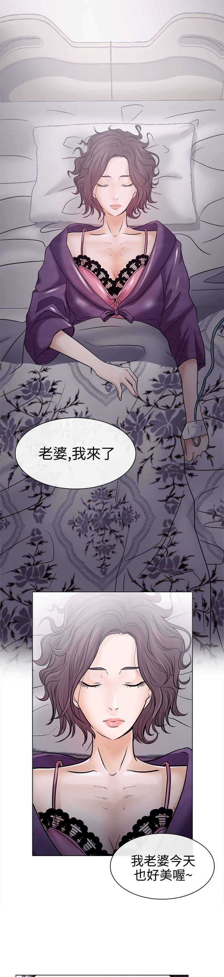 出轨 第3話 第27页