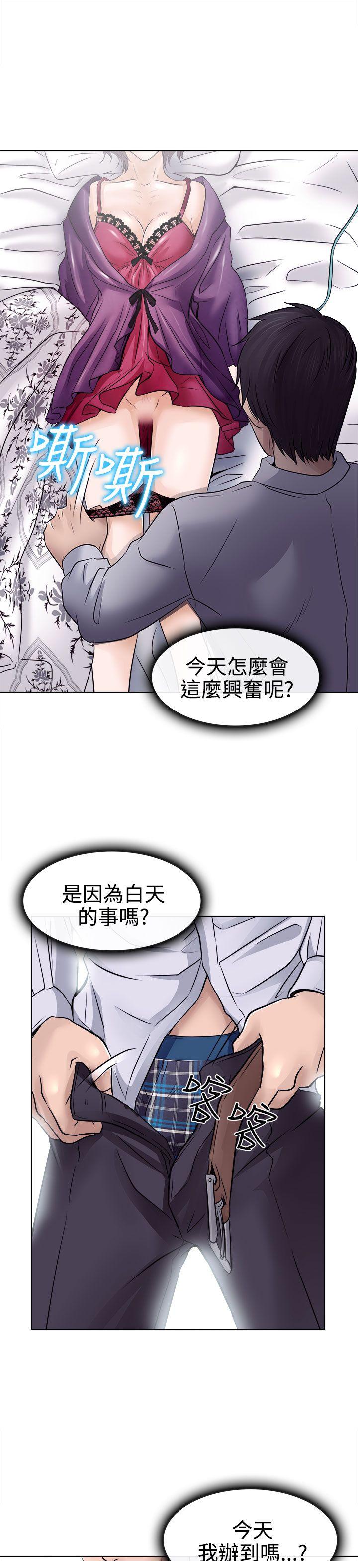 出轨 第3話 第31页