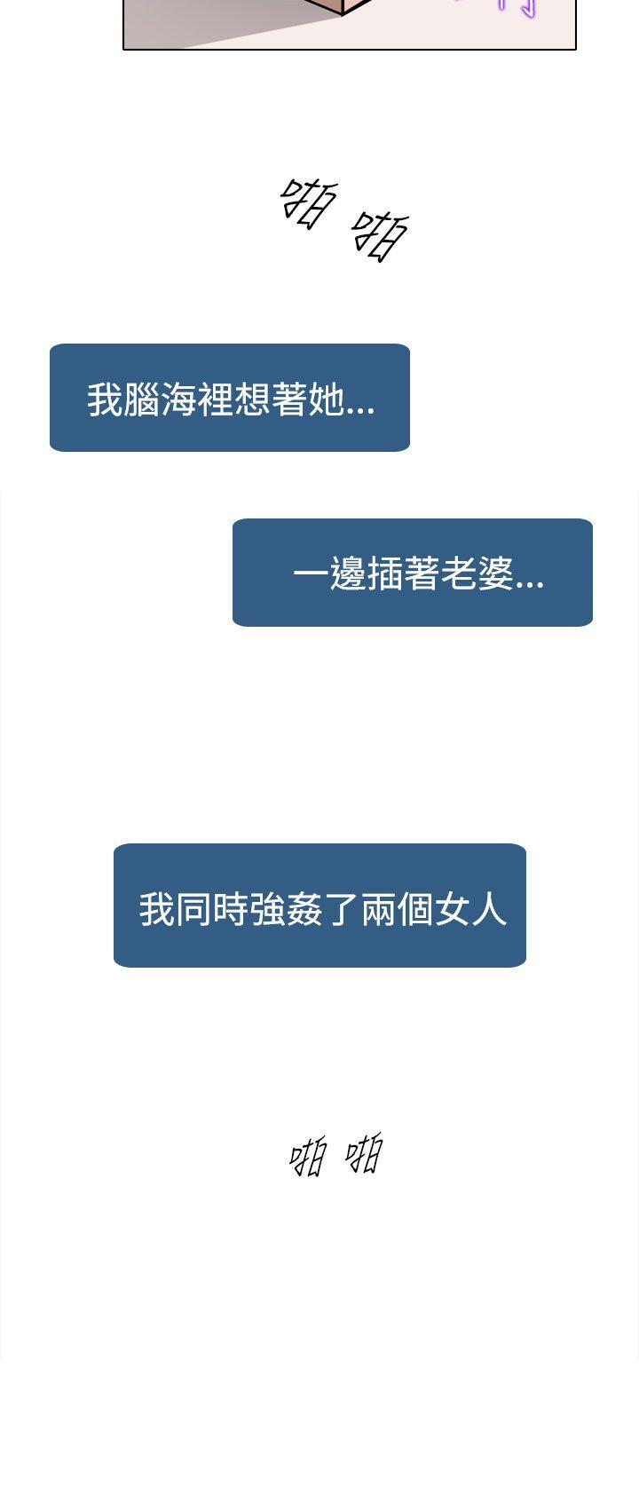 出轨 第3話 第38页