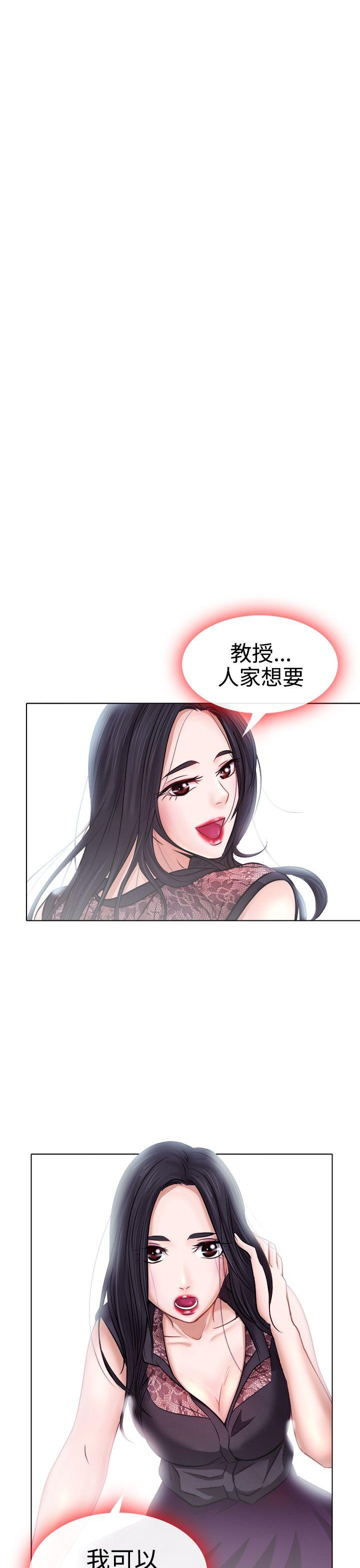 出轨 第4話 第5页
