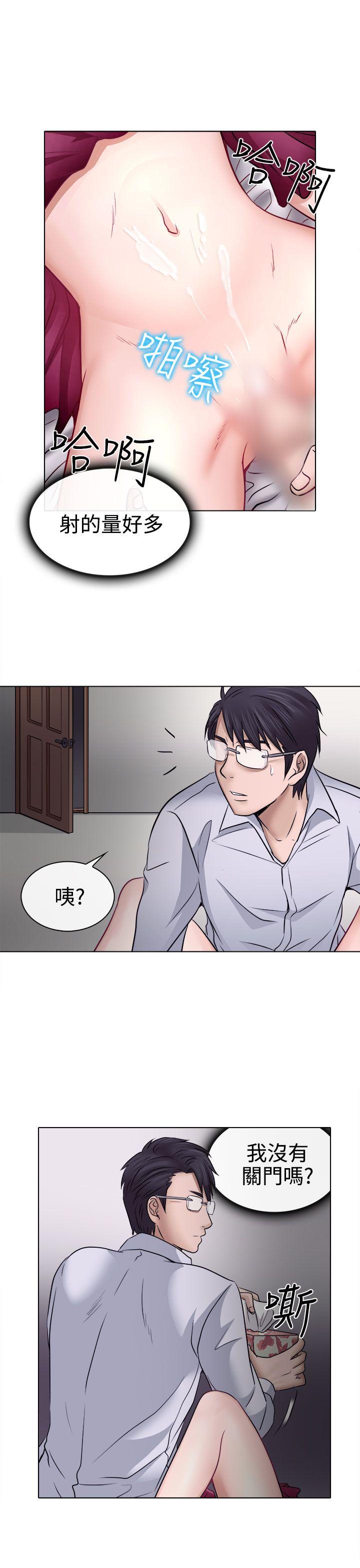 出轨 第4話 第7页