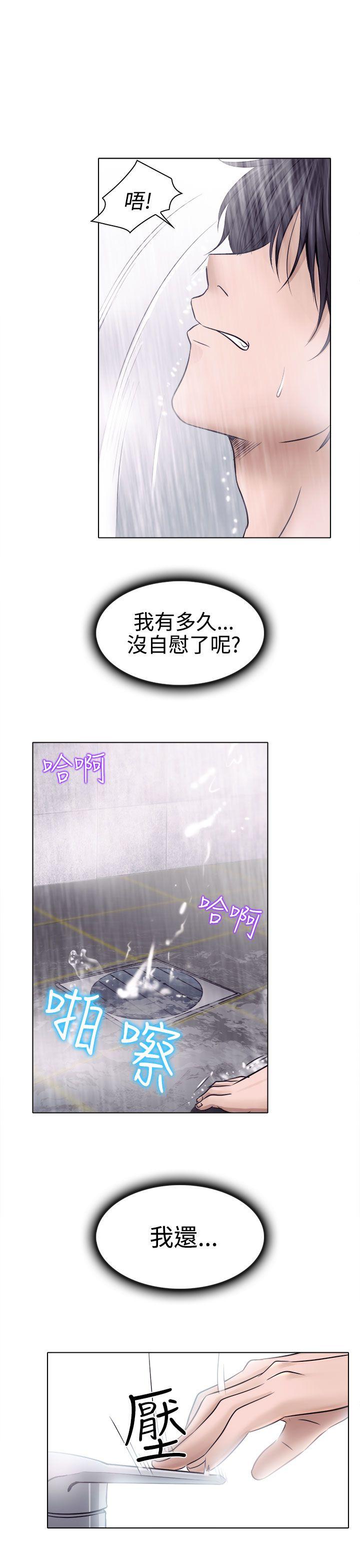 出轨 第4話 第17页