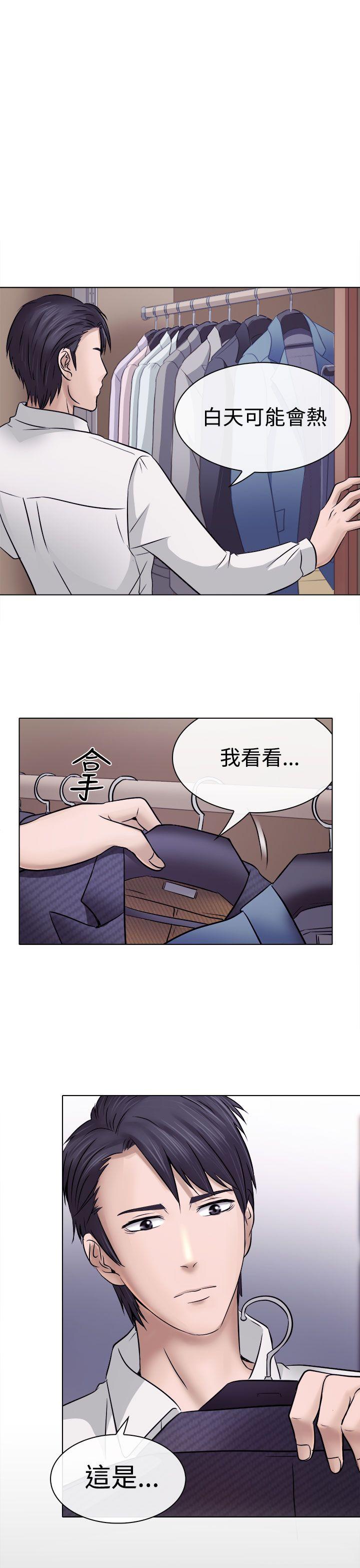 出轨 第4話 第19页
