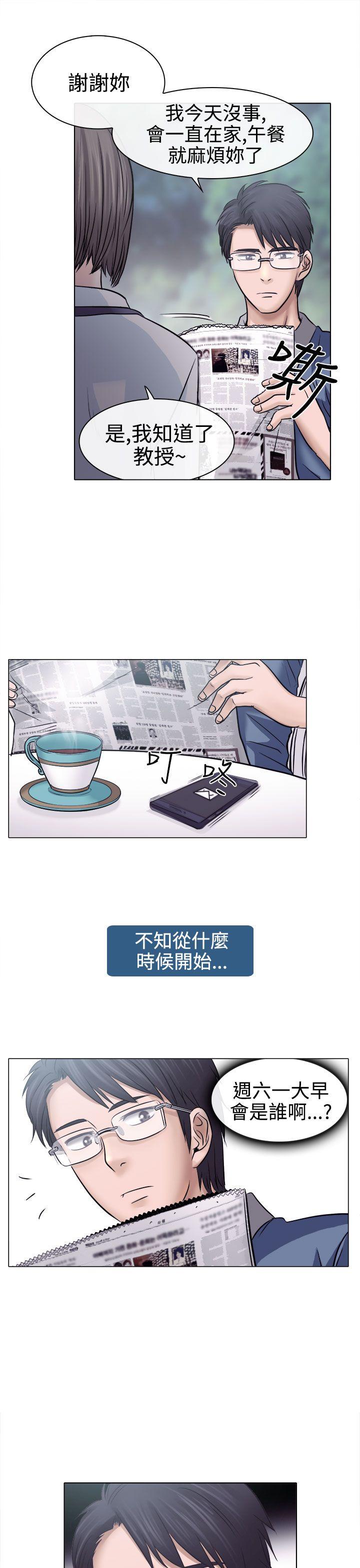 出轨 第4話 第13页