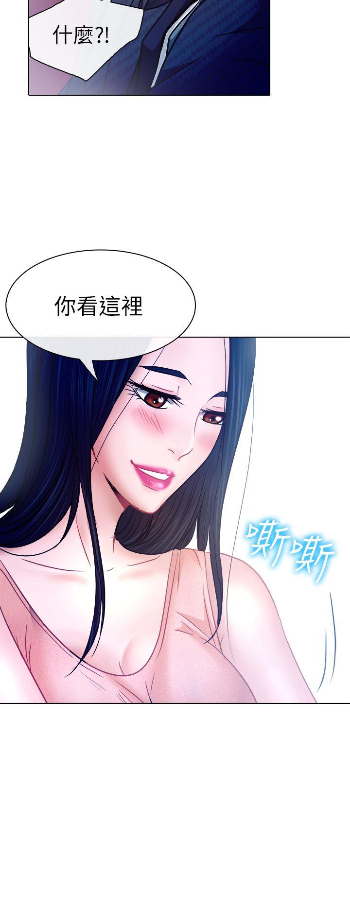 出轨 第5話 第13页
