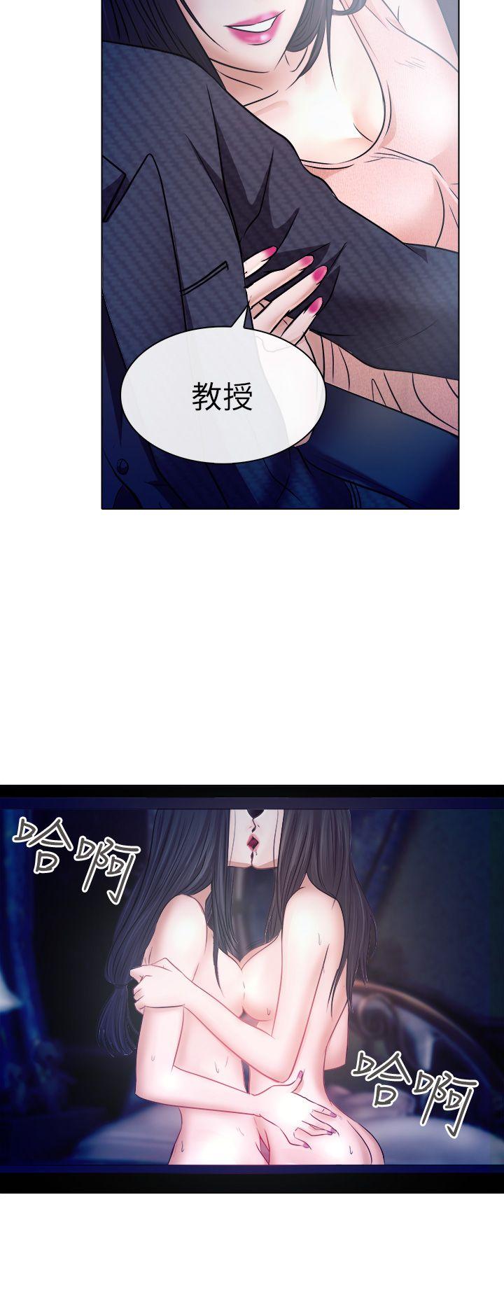 出轨 第5話 第15页