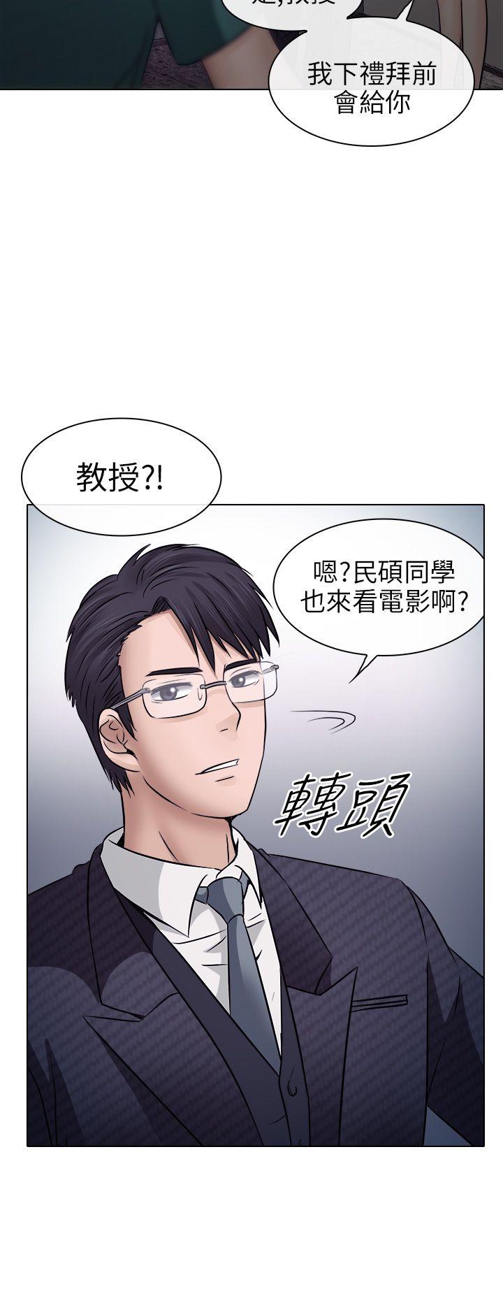 出轨 第5話 第27页