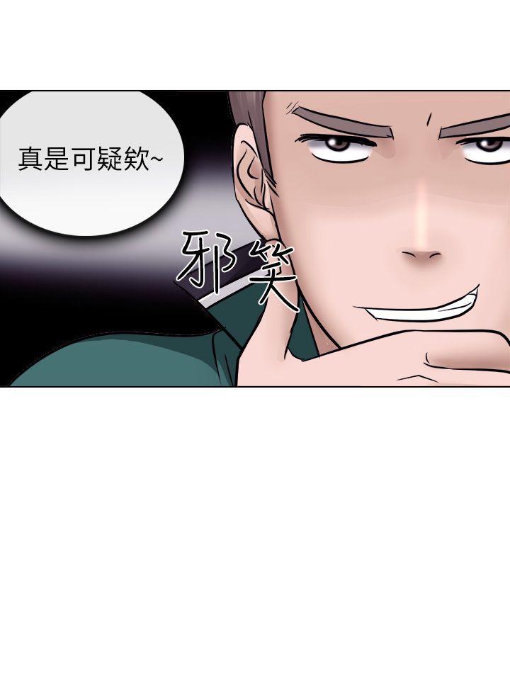 出轨 第5話 第33页