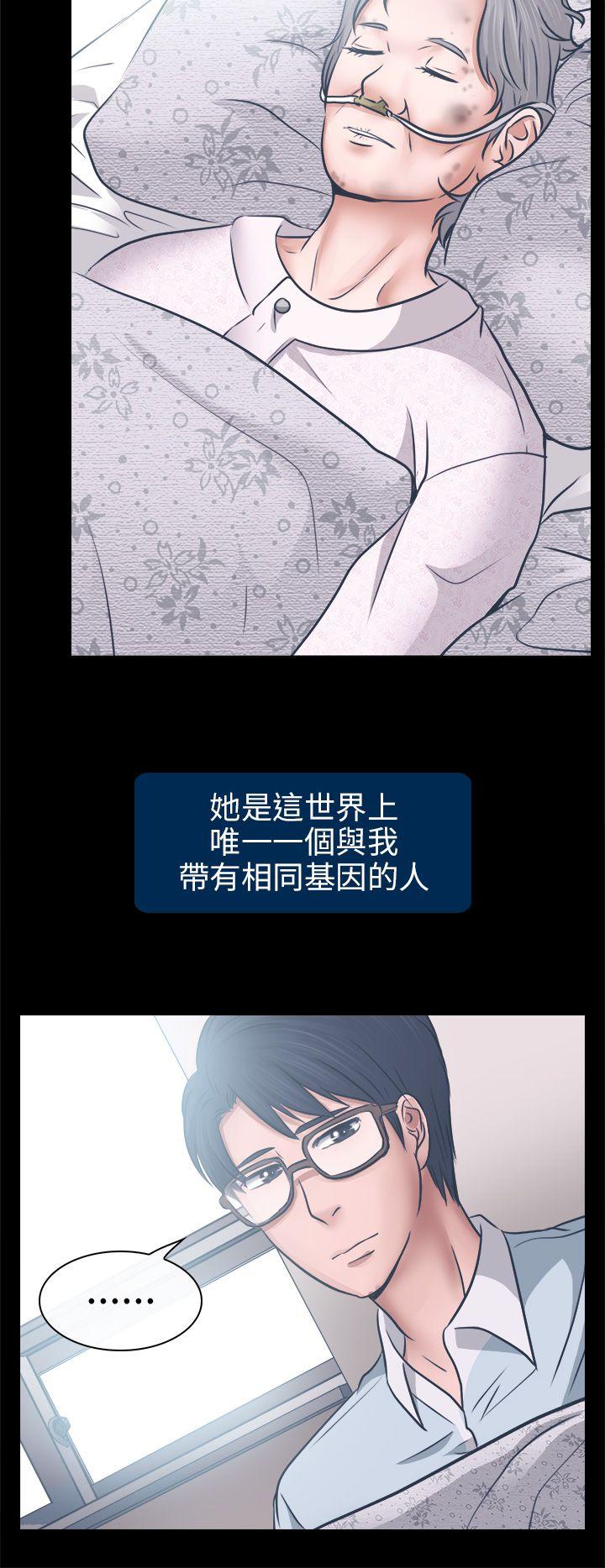 出轨 第6話 第11页