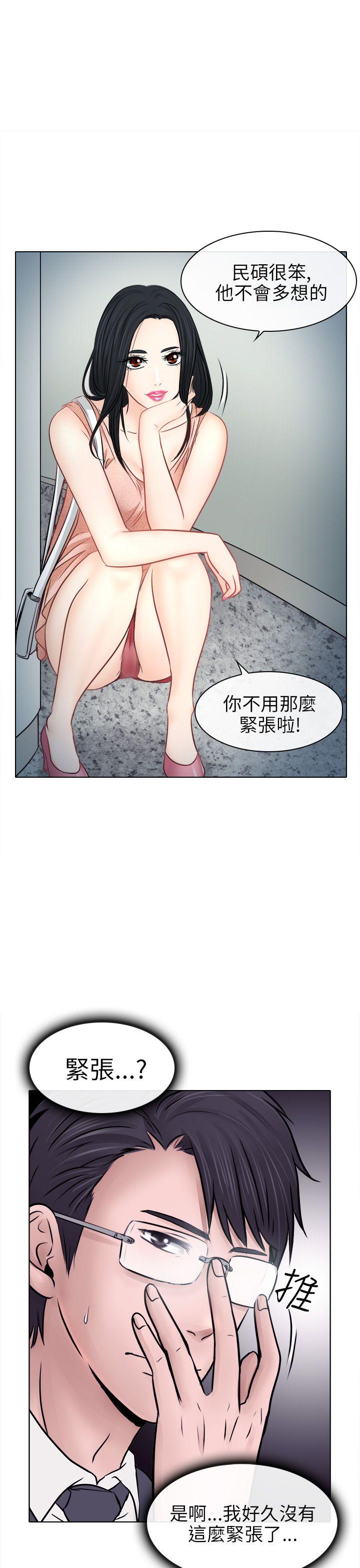 出轨 第6話 第8页