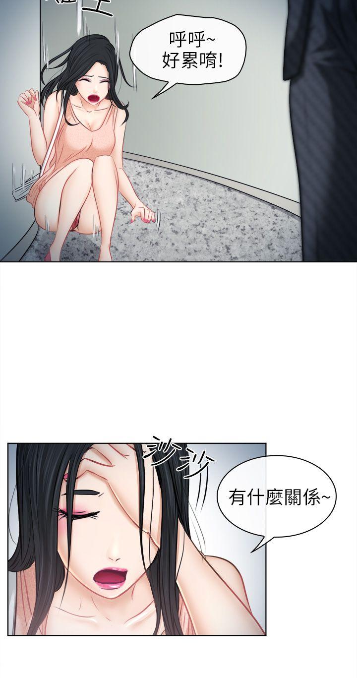 出轨 第6話 第7页