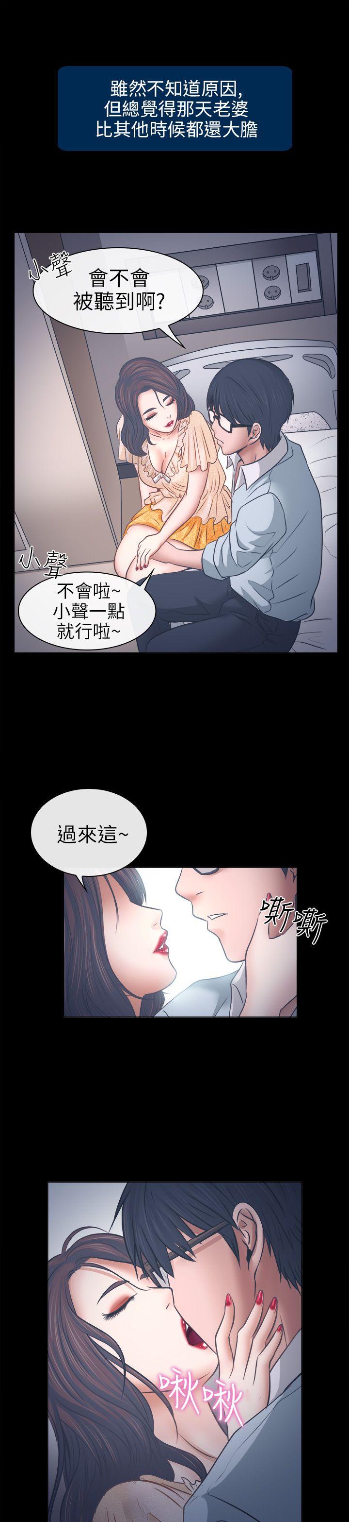 出轨 第6話 第24页