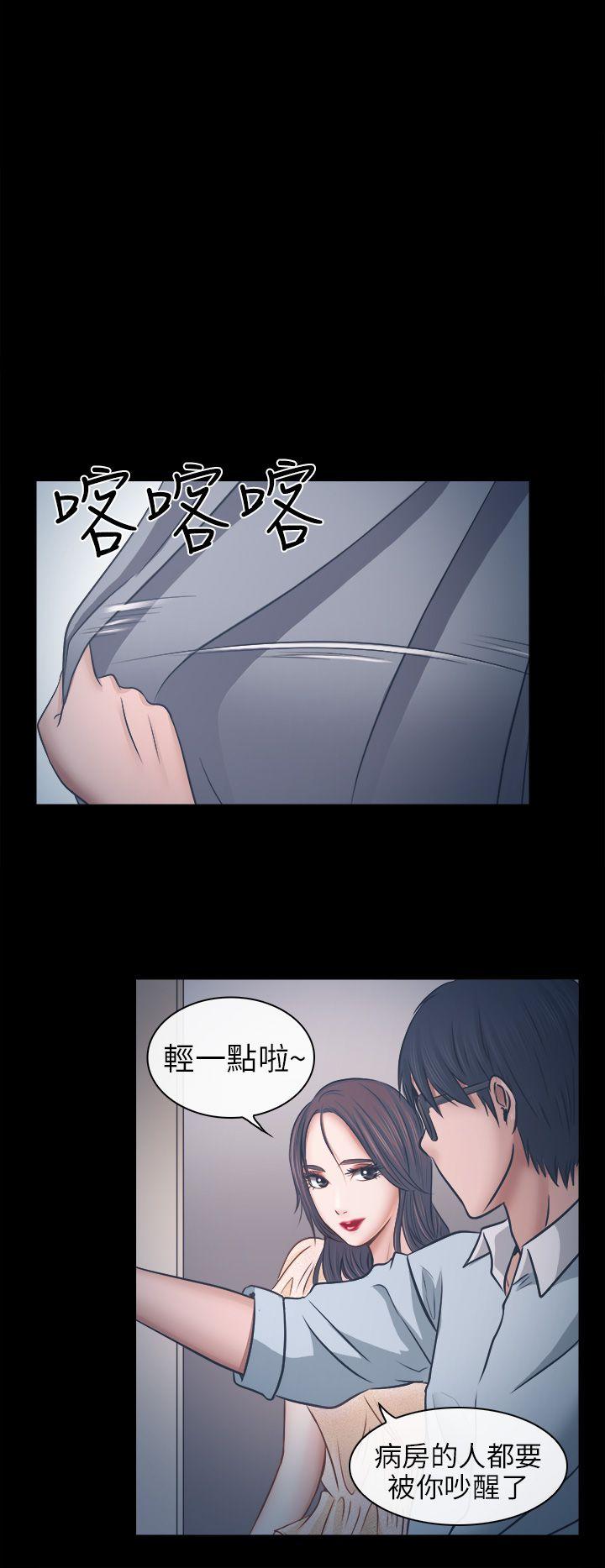 出轨 第6話 第23页