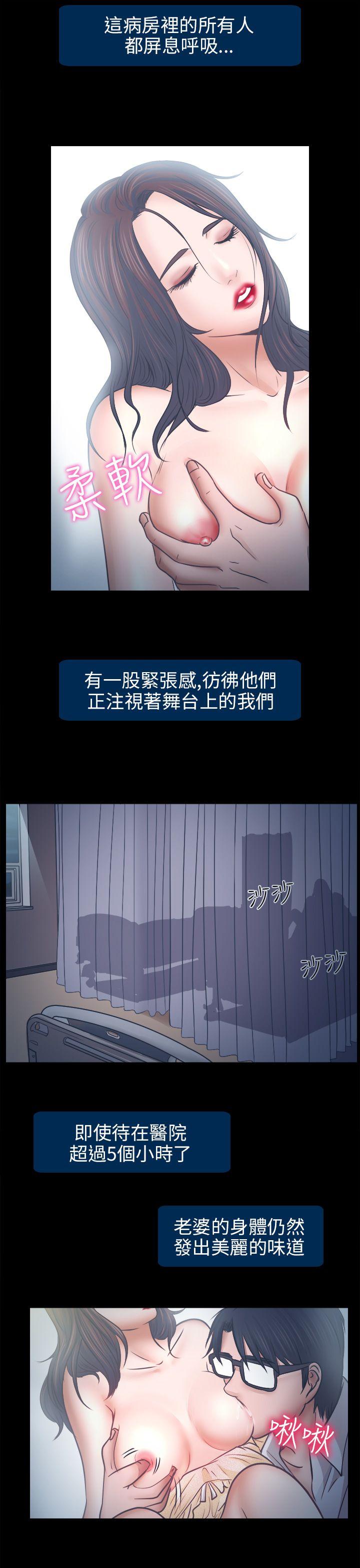 出轨 第6話 第28页